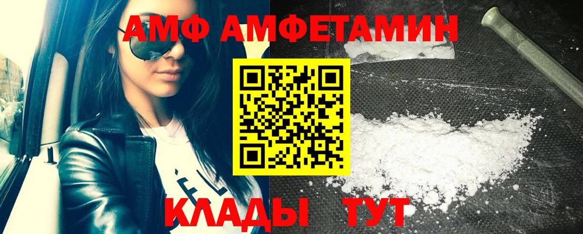 Amphetamine  Амфетамин 97%  Вход с VPN  Урай 