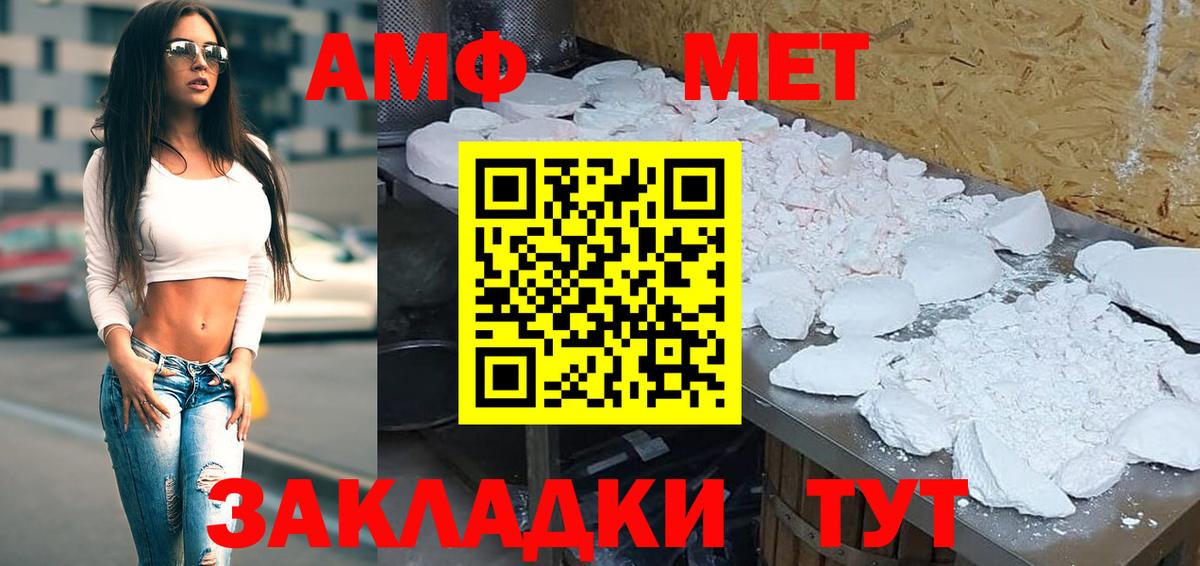Amphetamine 97% Урай