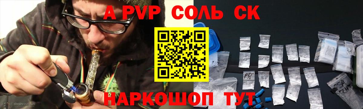 Alpha PVP крисы CK Урай
