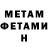 МЕТАДОН VHQ Luciano Bartho