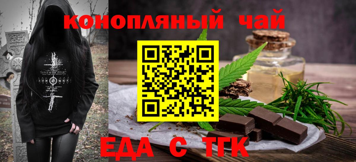 Урай  Печенье с ТГК марихуана  Вход с VPN 