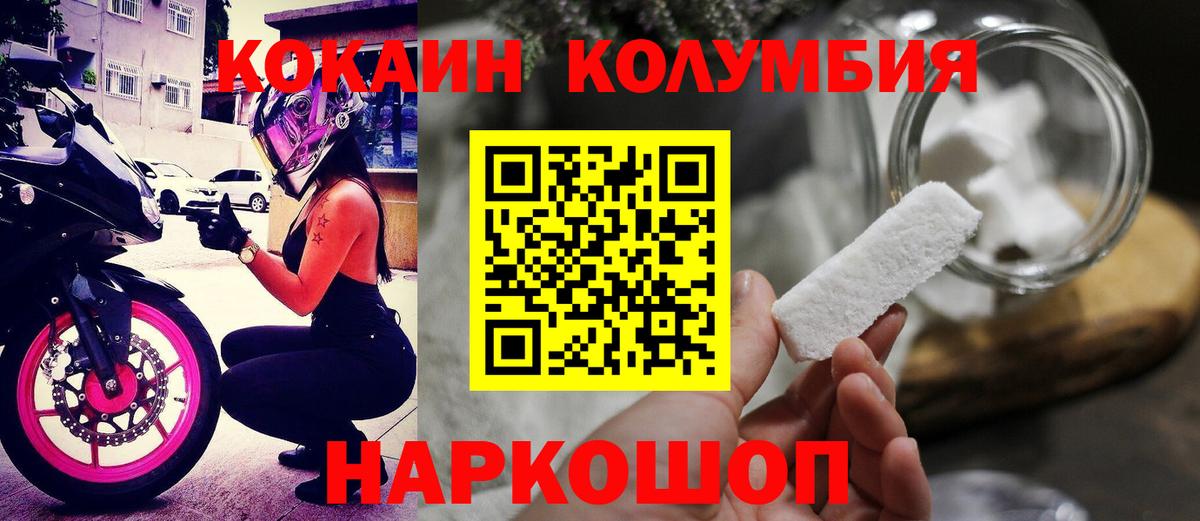 КОКАИН FishScale  Вход с VPN  Кокаин  Урай 