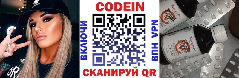 Codein Purple Drank  Урай 