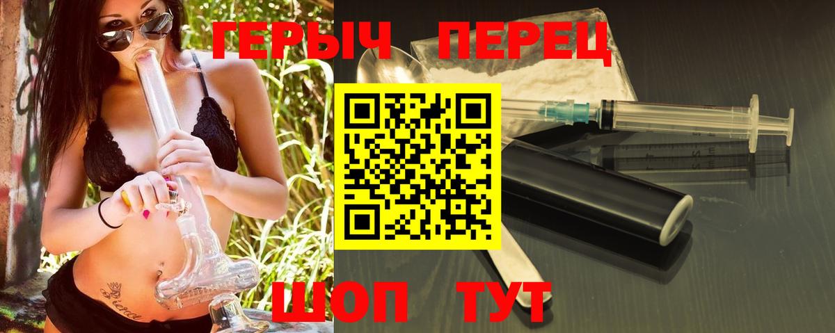 Героин VHQ  Вход с VPN  Урай 
