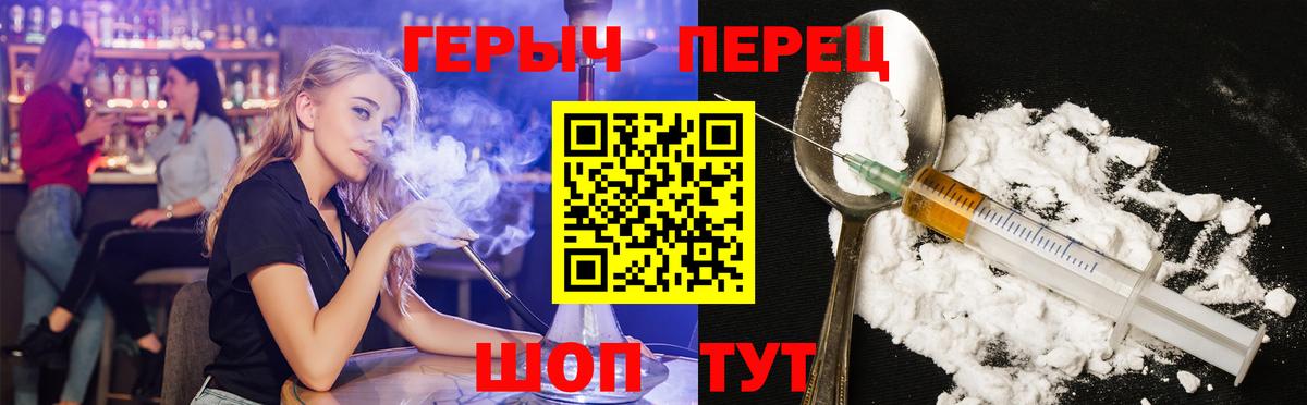 Героин Heroin Урай