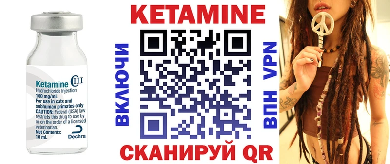 КЕТАМИН ketamine Урай