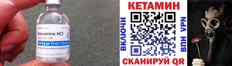 КЕТАМИН VHQ  закладки  Урай 