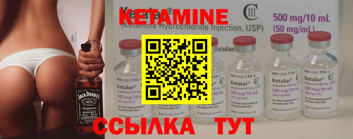 Урай  КЕТАМИН VHQ  Вход с VPN 