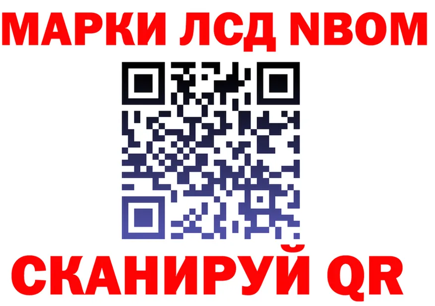 Марки NBOMe 1500мкг маркетплейс площадка KRAKEN Урай