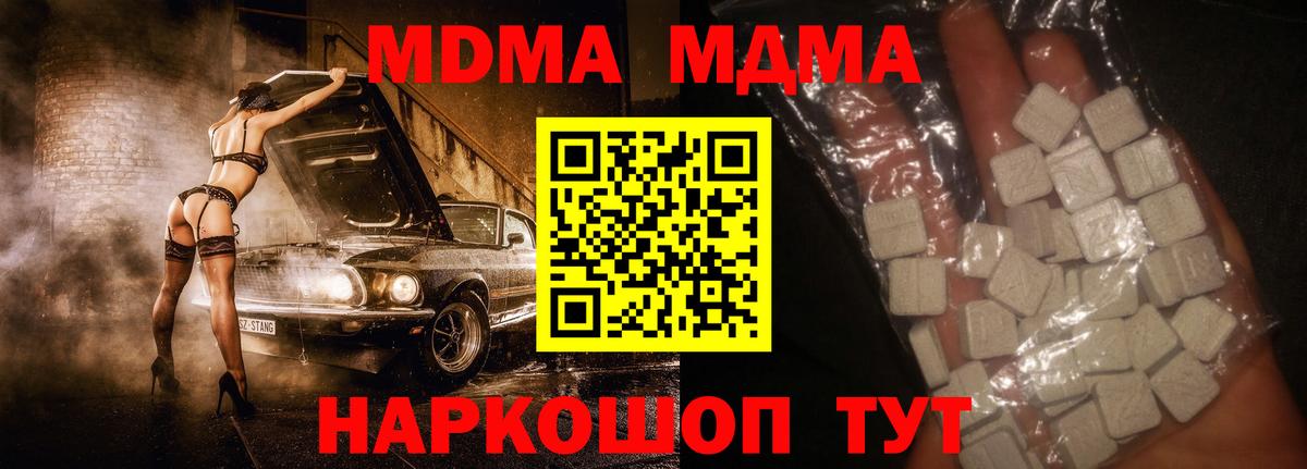 МДМА кристаллы  Вход с VPN  МДМА  MDMA VHQ  Урай 