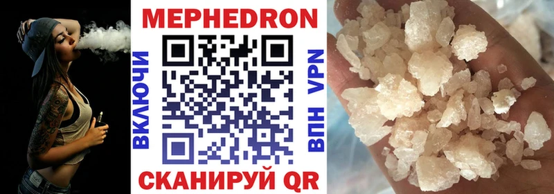 МЯУ-МЯУ mephedrone  дарнет шоп  hydra ссылки  Урай 