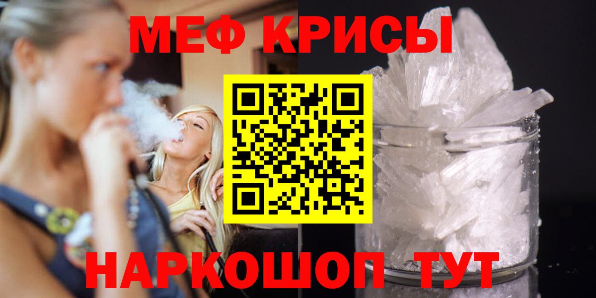Меф мяу мяу мука Урай