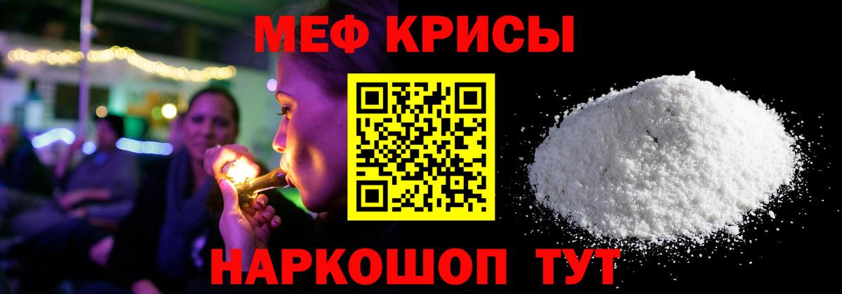 OMG рабочий сайт  Вход с VPN  Урай  МЯУ-МЯУ mephedrone  Мефедрон 