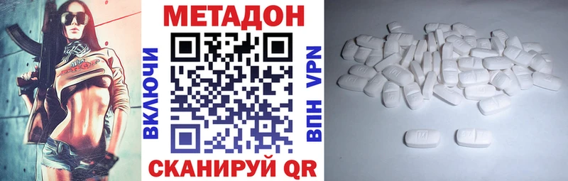 сколько стоит  Урай  Метадон VHQ 