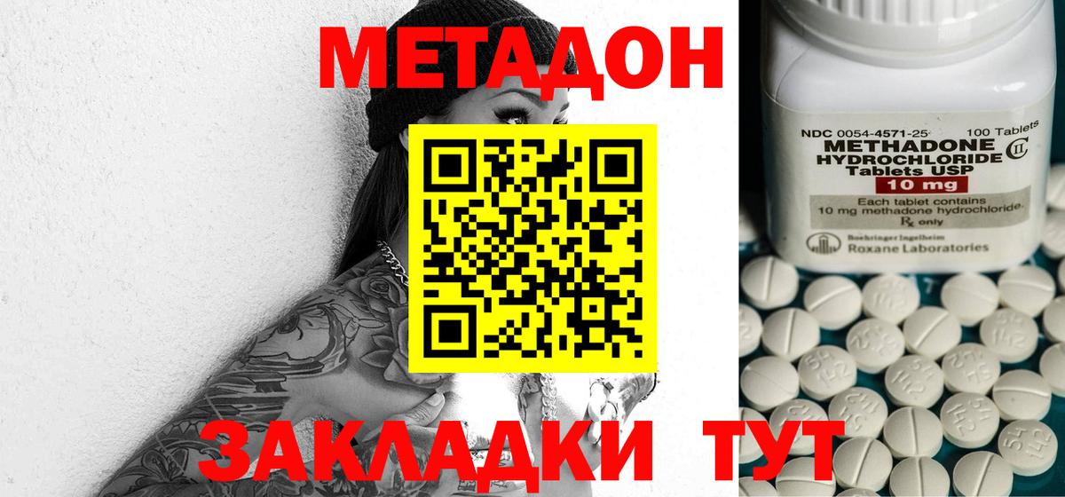Метадон VHQ  Вход с VPN  МЕТАДОН кристалл  Урай 