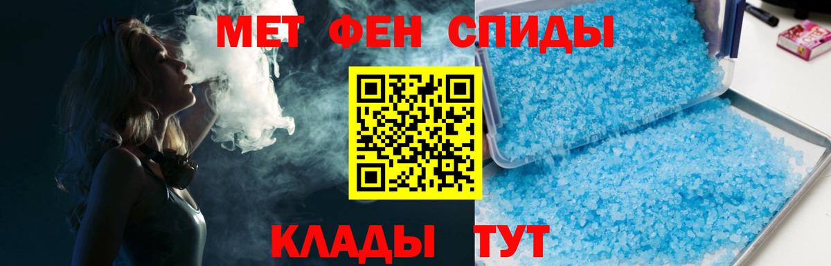 МЕТАМФЕТАМИН пудра  Вход с VPN  Урай 