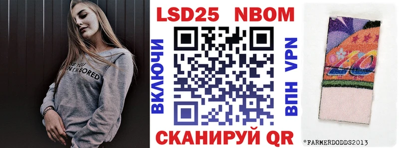Марки N-bome 1,5мг Урай