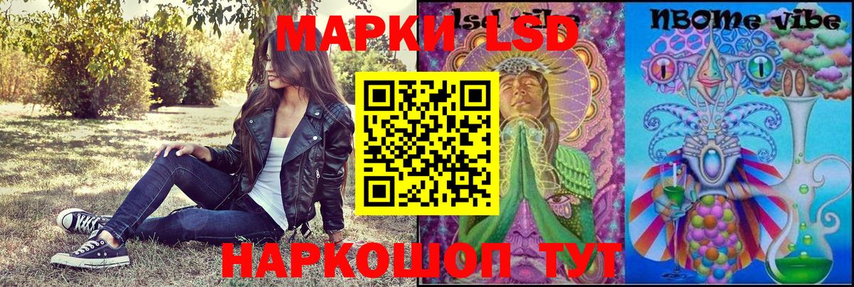 Наркотические марки 1,8мг  Наркотические марки 1,8мг  Наркотические марки  Урай  Вход с VPN 