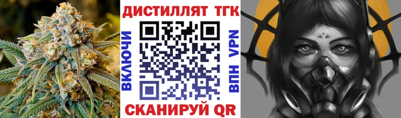 ТГК концентрат  магазин продажи   Урай 