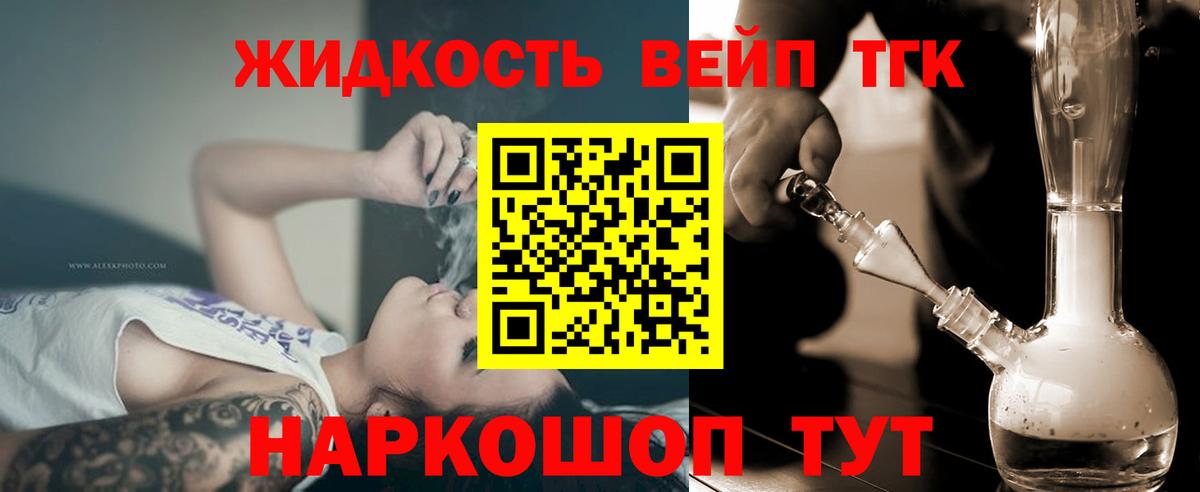 ТГК концентрат  Вход с VPN  ТГК гашишное масло  Урай 